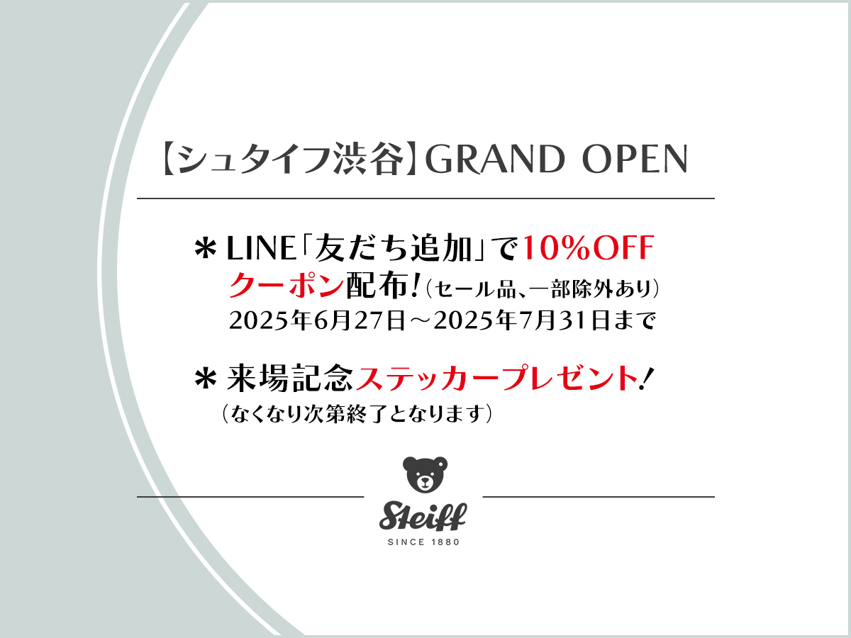 【シュタイフ渋谷】GRAND OPEN