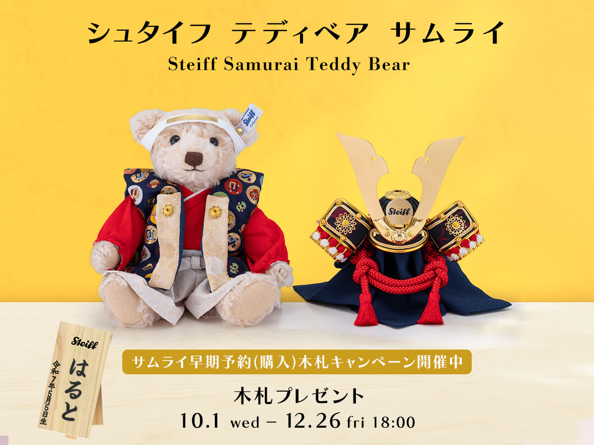 サムライ早期予約(購入)木札キャンペーン開催中!