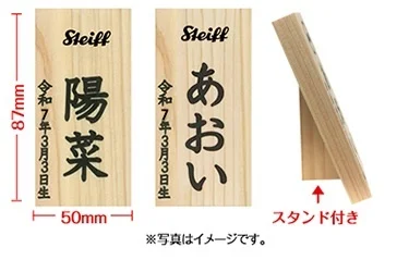 ひな人形早期予約(購入)木札キャンペーン開催中