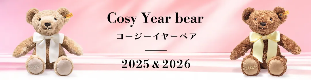 コージーイヤーベア