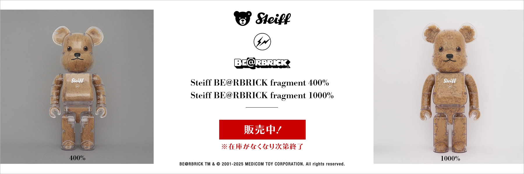 Steiff BE@RBRICK fragmentdesign 400%、Steiff BE@RBRICK fragmentdesign 1000%