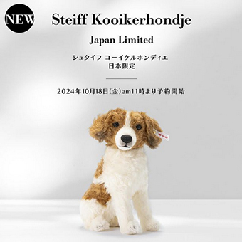 シュタイフ Steiff 日本公式サイト