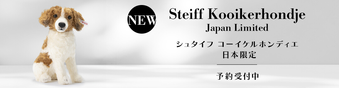 シュタイフ コーイケルホンディエ「デコピン」（デコイ）