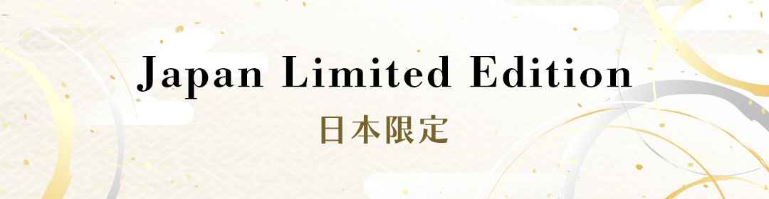 Japan Limited Edition 日本限定