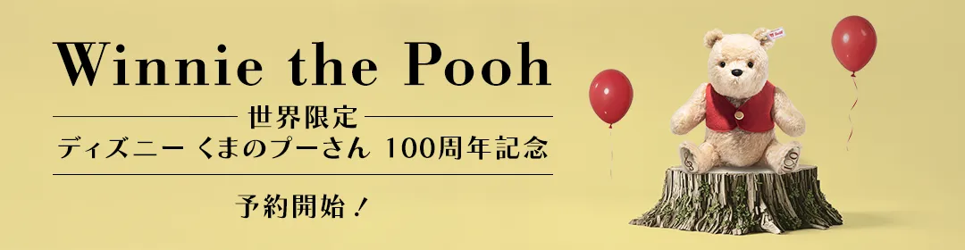 ディズニー くまのプーさん