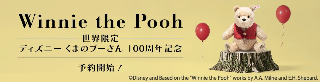 ディズニー くまのプーさん