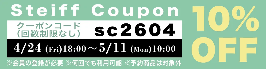 10%OFFクーポン プレゼントキャンペーン!