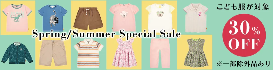 ベビー & こども服 30%OFFセール