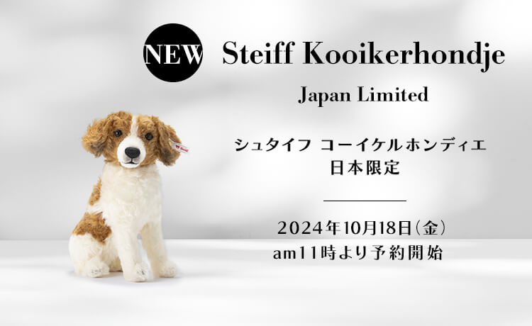 シュタイフ Steiff 日本公式サイト